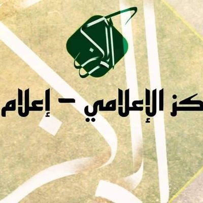 المركز الإعلامي للسيد الأستاذ الصرخي الحسني- الكميت - الحساب البديل
@gEYn94VX4kticvM