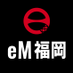 eモータースポーツ福岡/e-MOTORSPORTS FUKUOKA(eM福岡) (@e_m_fukuoka) Twitter profile photo eモータースポーツ福岡/e-MOTORSPORTS FUKUOKA(eM福岡) (@e_m_fukuoka) Twitter profile photo