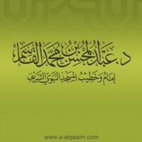 د. عبد المحسن القاسم (@alqasimcom) 's Twitter Profile