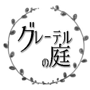 「植物の声を届ける」レジンアクセサリー作家 🌼徳島在住・猫大好き・弱ペダ巻島推・I AM ARMY 🌼イベント出店の情報は各SNSで発信中。 🌼フランス🇫🇷ジャパンエキスポ2024に出店予定。▶リンクまとめはコチラ ☞ https://t.co/EEdMqMZrBr