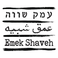 Emek Shaveh (@emekshaveh) 's Twitter Profile Photo Emek Shaveh (@emekshaveh) 's Twitter Profile Photo