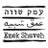 Emek Shaveh
