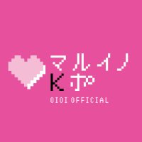 マルイノKポ♥OIOI_official (@choa_0101) 's Twitter Profile Photo マルイノKポ♥OIOI_official (@choa_0101) 's Twitter Profile Photo