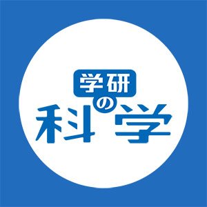 2022年7月「学研の科学」が復刊！
「学研の科学」最新号の紹介や、キャンペーン情報について発信していきます。
Instagramも要チェック✨＠kagaku_gakken
#学研の科学　#学研の科学復刊