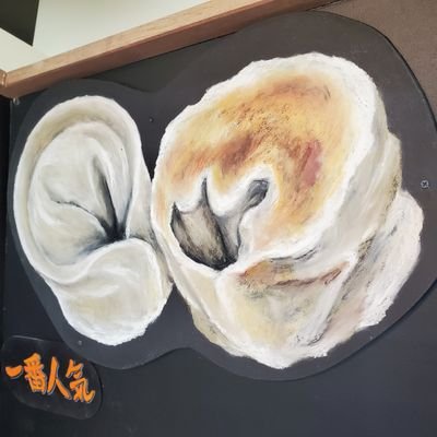 冷凍餃子と焼きたて餃子の《お持ち帰り専門店》　〔手切り〕〔手捏ね〕〔手包み〕の3つの手仕事で一粒一粒作っています　

□営業時間□
10時～18時
□定休日□
不定休
※営業日時の変更は随時御案内致します