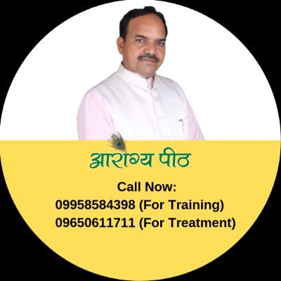 President of Aarogyapeeth, mission:Swasth Bharat Samridh Bharat, GB Membar, CCRYN, AYUSH ministry’, GOI , Neurotherapy Health Consultent, Meditation & Yog GURU