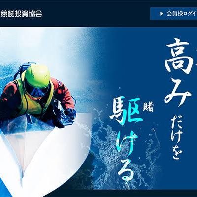 💰前職は証券トレーダー💰 💰とある有名分析ツールを使用して予想してます💰 💰マン張推奨のレースを狙って予想出します💰着いてきてください💰
