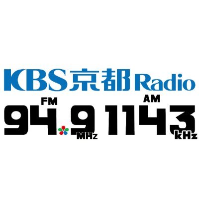 古都のラジオ局KBS京都の情報発信Ｘ(旧Twitter)。イベントや特別番組、プレゼント情報など楽しくお得な情報をつぶやきます！
番組はPCスマホからも聞けます 📻 https://t.co/1E3Y7YJARd
ハッシュタグは #KBS京都ラジオ