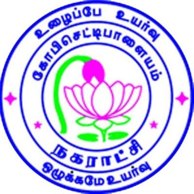 Gobichettipalayam Municipality