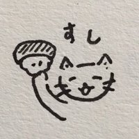 🏔⛰⛰🍣⛰⛰🏔(@nyantokonyan_2) 's Twitter Profile Photo