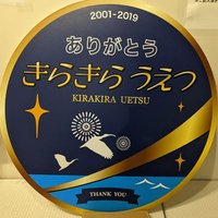 くろきゅー☆きらきら運輸区(@kurokyu103) 's Twitter Profile Photo