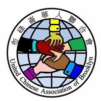 United Chinese Association of Brooklyn, Inc. (@uca_inc) 's Twitter Profile