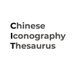 Chinese Iconography Thesaurus (@chineseicon) Twitter profile photo Chinese Iconography Thesaurus (@chineseicon) Twitter profile photo