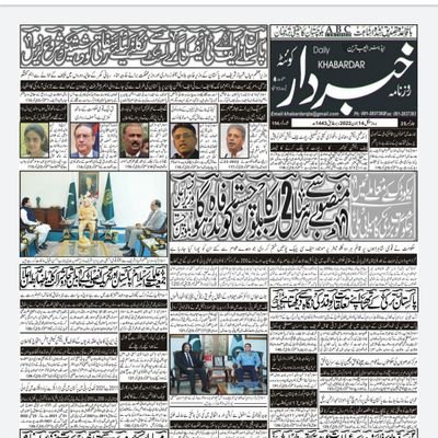 Daily Khabardar Quetta is Urdu Newspaper from Quetta covering political, social issues since 1998. The daily also reports issues related to terrorism.