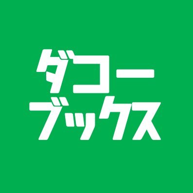 dakohbooks Profile Picture