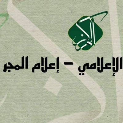 ‏‏‏اعلام مكتب آية الله العظمى السيد ‎‎‎#الصرخي ‎‎‎#الحسني في ميسان- المجر الكبير . الحساب البديل iaLFpQNNKykej6d@