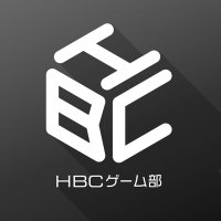 HBC ゲーム部(@gamedaisuki_hbc) 's Twitter Profile Photo