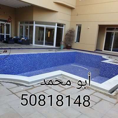 ابومحمد فني حمامات سباحة والشلالات والنوافير وصحي وكهرباء 50818148@94477169