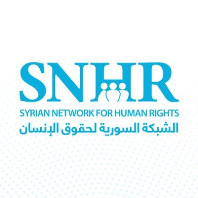 منظمة حقوقية مستقلة تأسست في حزيران 2011، توثق انتهاكات حقوق الإنسان في سوريا، تدافع عن حقوق وسردية الضحايا، تدعم الانتقال نحو الديمقراطية. info@snhr.org