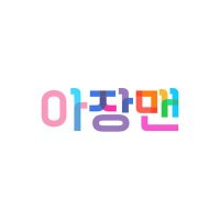 드랙킹 아장맨 (@azangman1) 's Twitter Profile Photo 드랙킹 아장맨 (@azangman1) 's Twitter Profile Photo