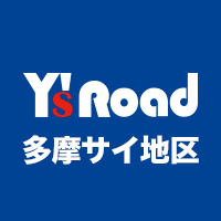 【休止中】ワイズロード多摩サイ＆西東京地区さんのプロフィール画像