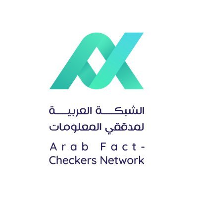 Dedicated to promoting 🔍 fact-checking & 💪🏽 supporting Arab Fact-checkers | Part of @ARIJNetwork | نعمل على دعم مدققي/ات المعلومات في العالم العربي