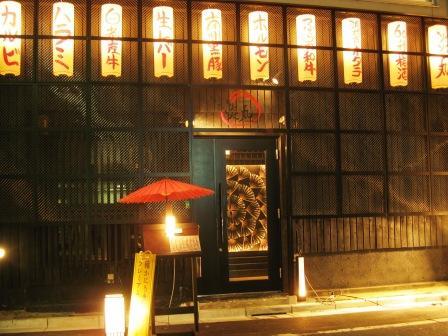 いざかや炎丸亀戸店です。炎丸亀戸店は2010年第五回居酒屋甲子園の日本一に選ばれました！ まだまだ成長の日々！お店の情報もどんどんつぶやきますので、よろしくお願いします！