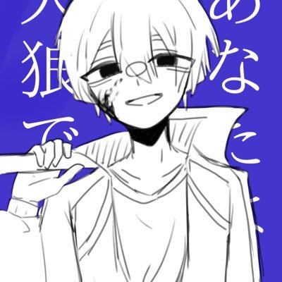 てとさんのプロフィール画像