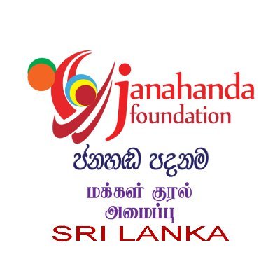 Certificate of Incorporation of a Company limited by Guarantee
JANAHANDA FOUNDATION 
(VOICE OF PEOPLE FOUNDATION)
Democratic Socialist Republic of Sri Lanka