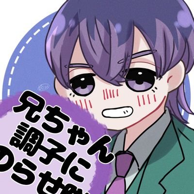 高卒済み(24歳) アニメ、漫画、ゲーム、夢女な紙袋( ˙꒳ ˙ )神アイコンは神絵師こーひーちゃんが描いたらんちゃん調子に乗らせ隊の神りんちゃん!!😭💜 こーひーちゃん調子に乗らせる会(公式)会長🤟🥳💜 2.5、舞台の沼に頭の先まで沈んだ(たまにアニメの感想を垂れ流す)