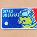 おたる運がっぱ (@otaruungappa) Twitter profile photo おたる運がっぱ (@otaruungappa) Twitter profile photo