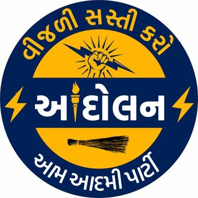 Aam Admi Party Sankheda