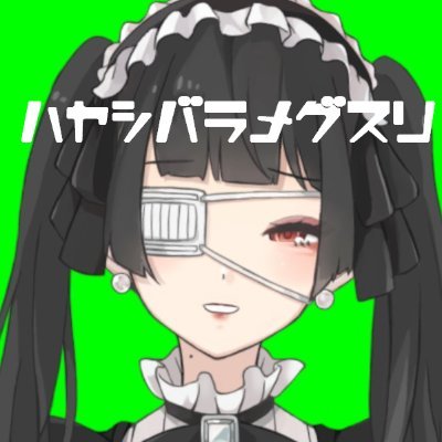 §ԾᴗԾ) 林原めぐすり(ゴス子)💊新人Vtuber♥️💯さんのプロフィール画像