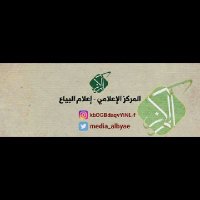 إعلام البياع (@o3nwlqrgrised2z) 's Twitter Profile Photo