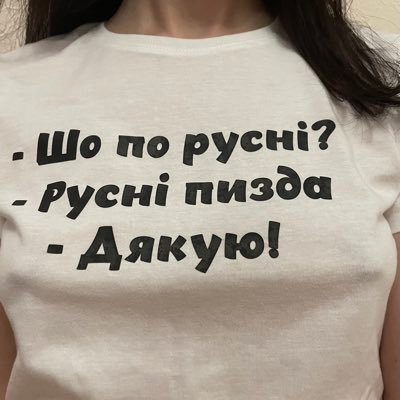 Війна не вічна, Росія теж. Донецьк-це Україна! Слава Україні! 💙💛