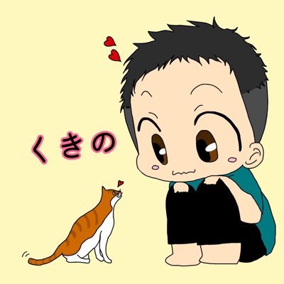ブロガー/Webライター/猫グッズ販売など色々やってます。ショップは固定ツイートから/お仕事依頼はdmからお願いいたします