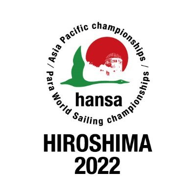 広島観音マリーナにて2022ハンザクラスアジアパシフィックチャンピオンシップ&パラワールドセーリングチャンピオンシップハンザクラス広島(略称:2022ハンザクラスワールド)の公式アカウント。
大会の最新情報を発信してまいります!