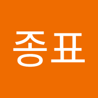 손종표 (@sonjongpyo1) 's Twitter Profile