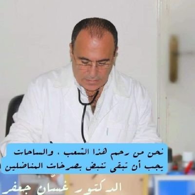 Gynecologist / Assembly of Doctors in Lebanon/National Democratic Assembly in Lebanon, president