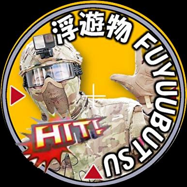 サバゲー女子の相方(@OpantsuF)と共にyoutubeに毎週日曜日投稿。愛犬に全愛情を注ぐ。銀の傭兵団@リネレボ&サバゲーチーム。
イベントや動画で何か御用件がありましたらDMをお願い致します\(´・∀・`)/んバッ
