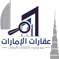 🇦🇪عقارات الإمارات🇦🇪 (@uaeaqcom) 's Twitter Profile Photo 🇦🇪عقارات الإمارات🇦🇪 (@uaeaqcom) 's Twitter Profile Photo