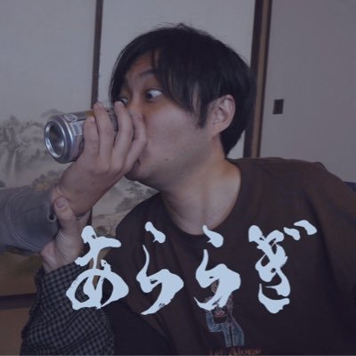 あららぎさんのプロフィール画像