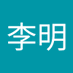李李明 (@lilimin52005790) Twitter profile photo 李李明 (@lilimin52005790) Twitter profile photo
