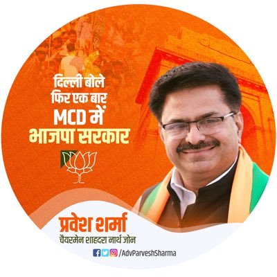 •Director, @delhi_cricket  
•State Co-incharge, @Bjpdelhi4kisan
•Ex. Zone Chairman,LEADER OF HOUSE,Chairman Standing Comtt.;EDMC
•Ex. Dist. President @bjp4delhi