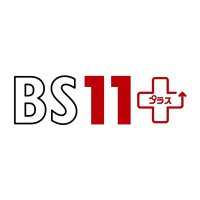 bs11+(ビーエスイレブンプラス)(@bs11plus) 's Twitter Profile Photo