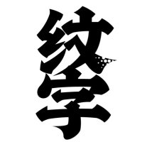 SealTattoo (@sealtattoo) 's Twitter Profile