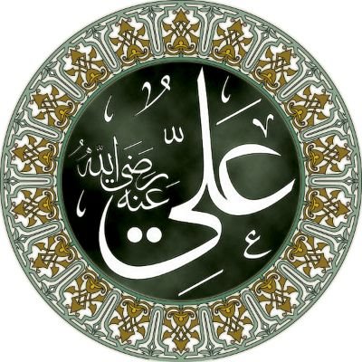 قال عليه السلام (حب الدنيا راس كل خطيئة)