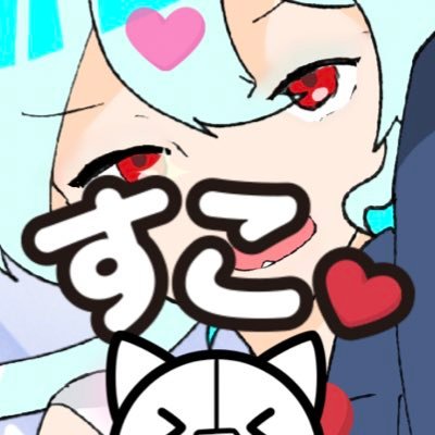鮫烏賊 鬼灯🦈🦑さんのプロフィール画像