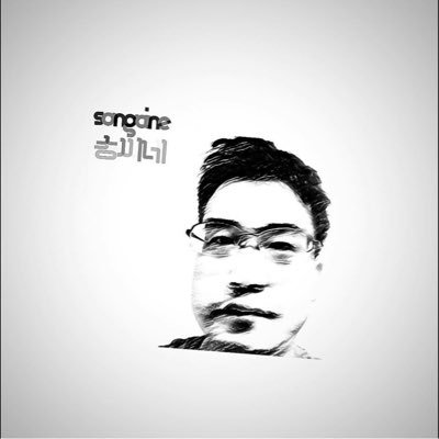 songcine81's profile picture. 꼰대들은 진보 보수 막론하고 사절합니다. 페북 https://t.co/rcyk4HE5V5 인별 https://t.co/uLRg8IQQJb 유튜브 https://t.co/rmsFaV9OJo 당분간은 리뷰용으로.