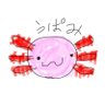 upamin2021_9's profile picture. ꒰( •́ .̫ •̀ ) ꒱ウーパールーパー/リューシスティック黒目金環を飼っています♡(*´ `*)2021年9月19日に我が家へ( •̀∀•́ )/☆